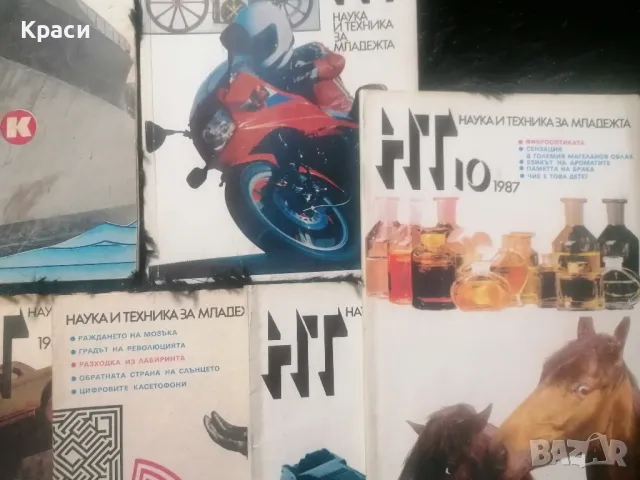 Списания,, Наука и техника,, , снимка 3 - Списания и комикси - 50087493