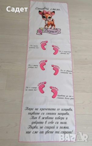 платно / пътечка за прощъпулник / прохождане , снимка 13 - Други - 53786864