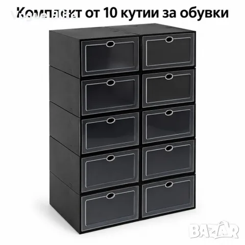 Модулни кутии за обувки – комплект 10 бр., прозрачни, подреждащи се, 33 × 23 × 14 см
