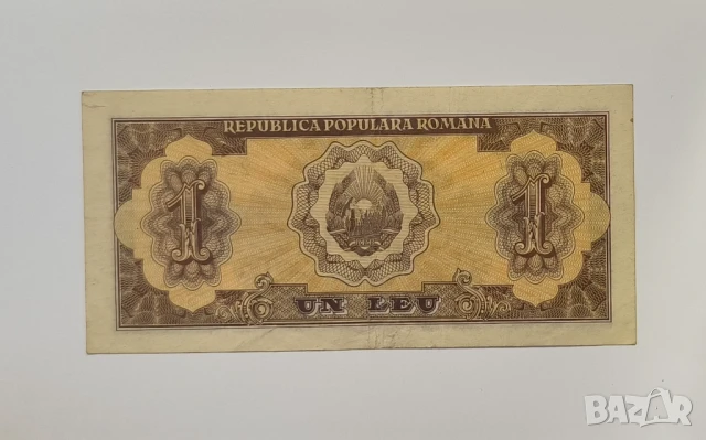 Румъния 1 лея 1952 година, снимка 2 - Нумизматика и бонистика - 50792578