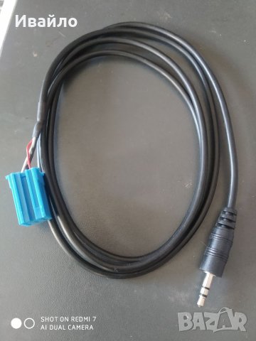 Aux кабел за blaupunkt 