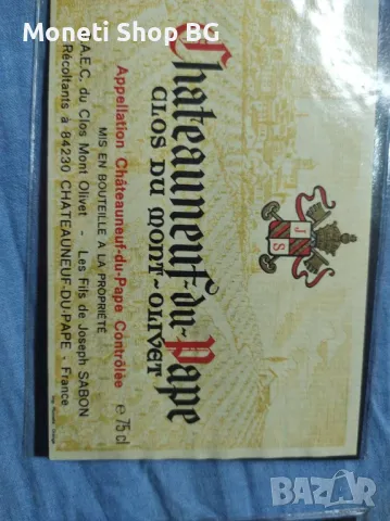 Предлагаме голяма колекция етикети за вино, снимка 6 - Други ценни предмети - 48969826