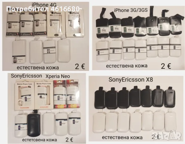 Калъф за Nokia 500,603,700,E71,E72,6700,C7,C3,6300,X2,X6,X7,E5,5250,C6,C3,N8,N9,E6,7230,HTC,Blackber, снимка 14 - Калъфи, кейсове - 52317492