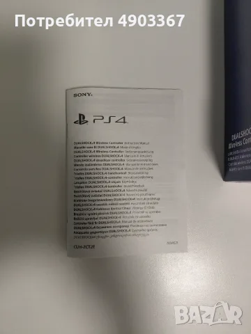Продавам PlayStation 4 Pro (Пълен Комплект) – Обслужен, в Оригинална Кутия + 2 Джойстика и 9 Игри!, снимка 4 - PlayStation конзоли - 55768753