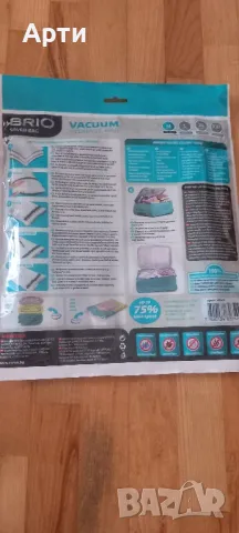вакумен плик Brio M, снимка 2 - Други стоки за дома - 47385402