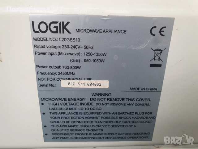 микровълнова с грил , снимка 6 - Микровълнови - 52374522