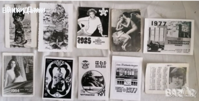 соц календарчета 60те 70те 80те редки редки, снимка 5 - Колекции - 45079682
