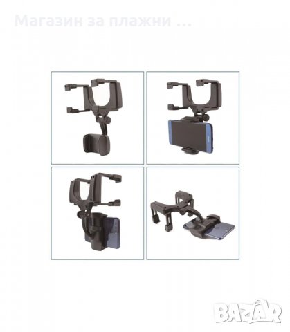 УНИВЕРСАЛНА ПОСТАВКА ЗА МОБИЛЕН ТЕЛЕФОН ЗА ОГЛЕДАЛО ЗА ОБРАТНО ВИЖДАНЕ, ЧЕРЕН - код 1761, снимка 13 - Аксесоари и консумативи - 34265576