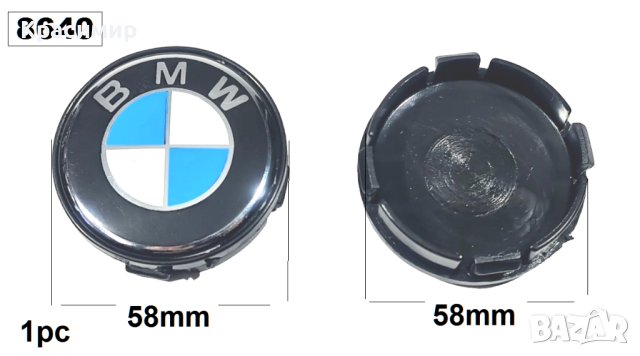 Капаче за Джанти за BMW