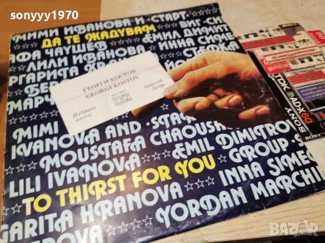 ГЕОРГИ КОСТОВ 1312251822, снимка 7 - Грамофонни плочи - 52775821