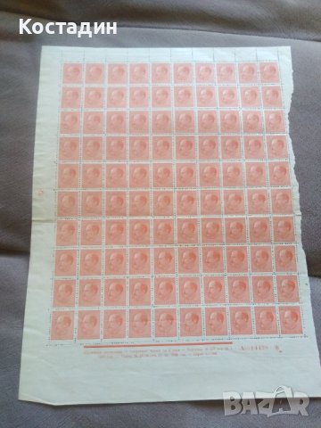 Пощенска марка лист цар Борис 3 1942, снимка 1