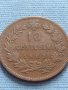 Рядка монета 10 чентезима 1863г. Италия Виктор Емануил втори за КОЛЕКЦИЯ 30406, снимка 1