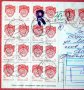 За колекционери - единични бройки уникално маркирани пликове, история на марките, снимка 5