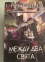 Комплект диск и книга Краси Аврамо, снимка 2