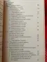 Цеко Торбов, История на правната наука , снимка 6