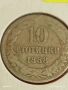 Монета 10 стотинки 1888г. Княжество България над стогодишна монета 53115, снимка 8