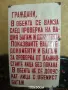 Големи соц емайлирани табели, снимка 4