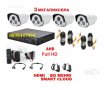 Full HD Комплект видеонаблюдение 4ch AHD Dvr 4AHD камери Sony CCD 3мегапиксела, кабели, захранван, снимка 1 - Комплекти за видеонаблюдение - 22265779