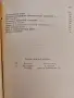 Стари книги 10€ за брой, снимка 13
