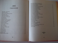 Книга "Баба разказва - Иван Джуренов" - 120 стр., снимка 6