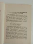 Българската народна песен, снимка 7