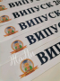 ЛЛенти за Мини Абитуриенти за група Слънчо випуск 2022  за завършване на детската градина, снимка 4