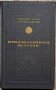 Продаются приключенческие книги и класика на русском языке , снимка 3