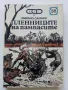 Емилио Салгари - 7 броя, снимка 2