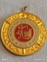 Медал от соца За ЗАСЛУГИ КЪМ СТРОЙТЕЛНИТЕ ВОЙСКИ НРБ 71441, снимка 3