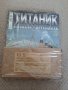 Списание Корабът Титаник 6, 7, 14, 15, 16 брой, снимка 8
