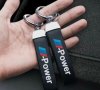 Кожен Ключодържател BMW Power, снимка 1 - Подаръци за мъже - 35972560