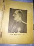 От ЦАРСКО Време ПЪТЕВОДИТЕЛ на БУРГАС от ЦВЯТКО АНДРЕЕВ Нач-К ПОЛИЦЕЙСКИЯ УЧАСТЪК УЛТРА РЯДЪК 35482, снимка 2