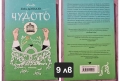 Книги - нова художествена литература, снимка 18