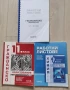 учебници работни листове и атласи 4-11 клас и други, снимка 7