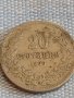 Монета 20 стотинки 1906г. Княжество България за КОЛЕКЦИЯ ДЕКОРАЦИЯ 39602, снимка 2