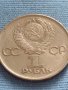 Юбилейна монета 1 рубла СССР 30г. От победата в великата отечествена война 31599, снимка 1 - Нумизматика и бонистика - 42670372