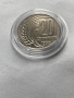 20 стотинки 1952 година. Монета, снимка 4