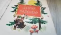 1964 година/ Детски календар с приказки и картинки/ рядка находка, снимка 2