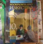 Учебници 10 клас 2ра ръка , снимка 9