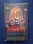 Видеокасета VHS Кукловодът lll Отмъщението на Тулон , снимка 1