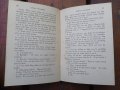 The Royal Readers 1882г,стара книга,рядка, снимка 3