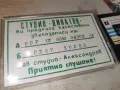 ТОДОР КОЛЕВ 2608261120H2E7R, снимка 8