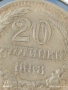 Рядка монета КУРИОЗ ДВОЕН УДАР УНИКАТ 20 стотинки 1888г. Княжество България 51241, снимка 8