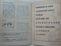 Списания "Една седмица в София", снимка 5