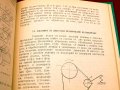 Абразивна обработка на металите част1 и 2. Техника-1979/80г., снимка 14