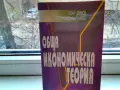 продавам учебници , снимка 7