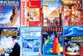 Изгодно!!! Учебници за 8 клас , снимка 1
