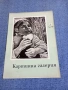 Списание "Картинна галерия" 3/1957, снимка 1