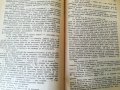 Лев Толстой - съчинения / том 2 - 1928 г., снимка 5