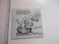 Книга Българският модел Стратиев , снимка 2